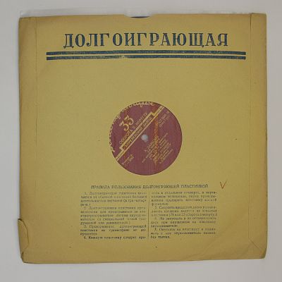 Концерт № 2 для виолончели с оркестром (Федор Лузанов, ГСО СССР, В. В. Небольсин)