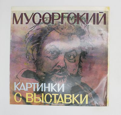Картинки С Выставки. С. Рихтер