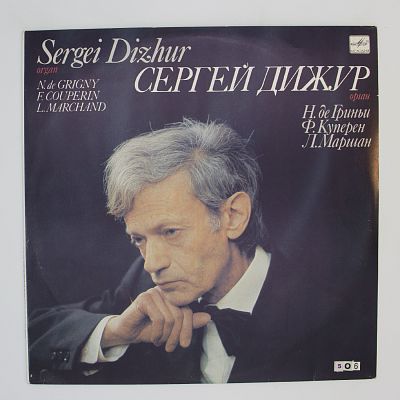 Орган