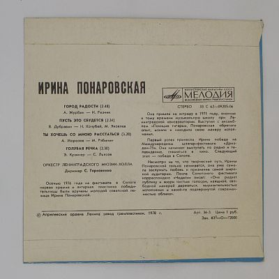 Город радости