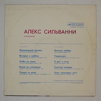 Электроорган