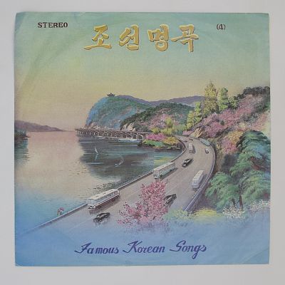 Известные корейские песни 4