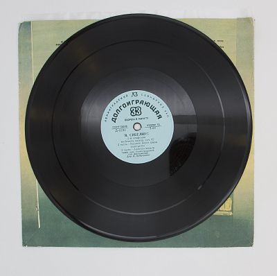 Симфония № 5