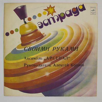 Своими Руками