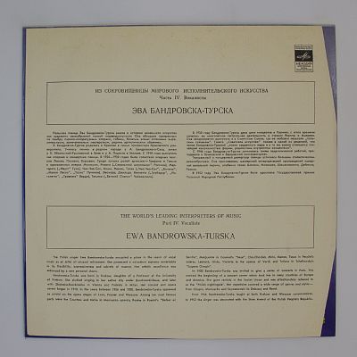 Сопрано