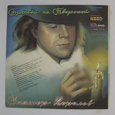 Бродвей на Тверской
