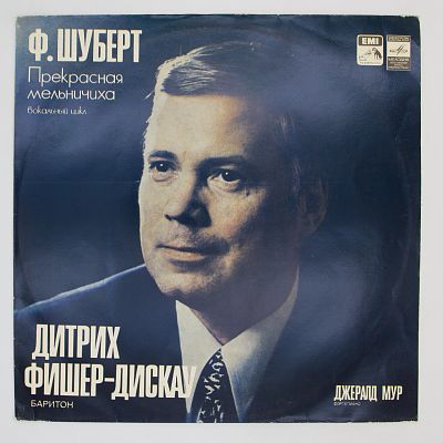 Прекрасная Мельничиха, Вокальный Цикл. Дитрих Фишер-Дискау