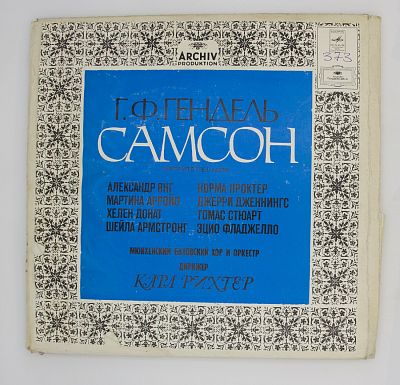 Самсон