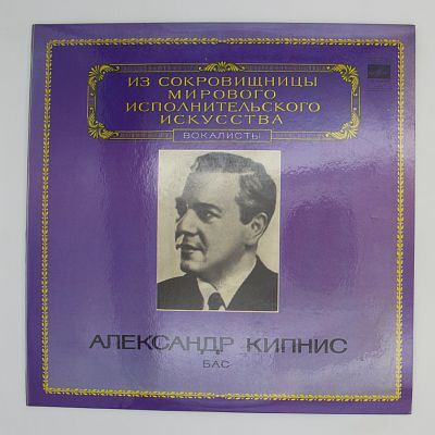 Бас