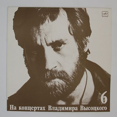 Чужая Колея