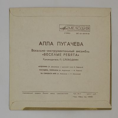 Арлекино