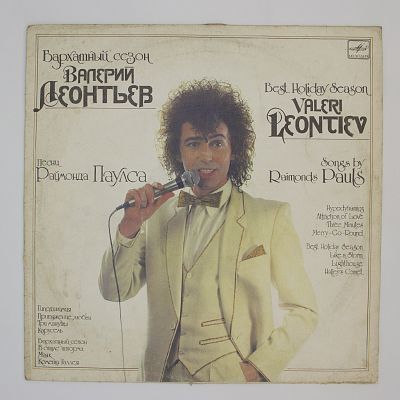 Бархатный Сезон