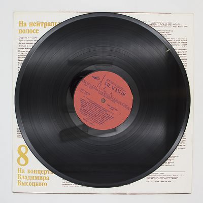 На нейтральной полосе