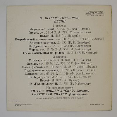 Песни. Дитрих Фишер-Дискау, Святослав Рихтер