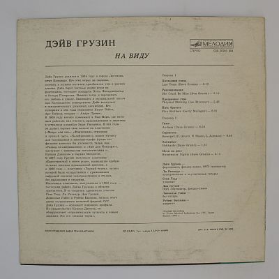 На Виду
