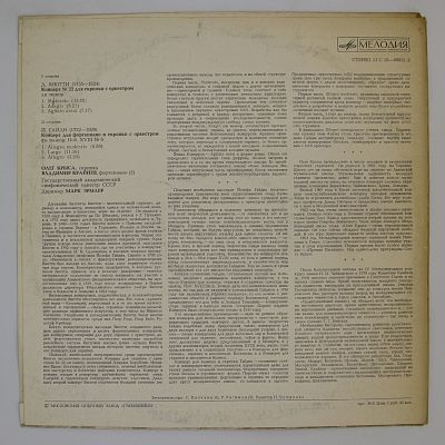 Д. Виотти, Й. Гайдн. Олег Крыса - скрипка, Владимир Крайнев - ф-но