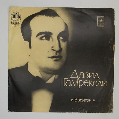 Баритон
