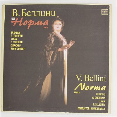 Норма