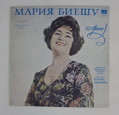 Арии из опер