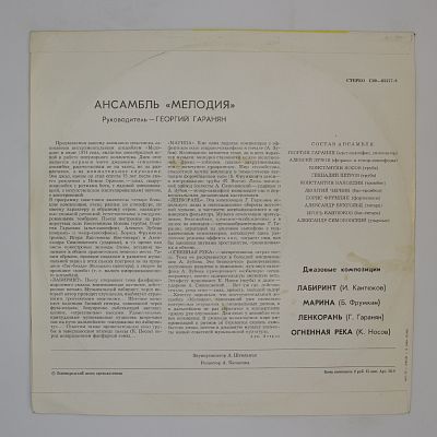 Лабиринт