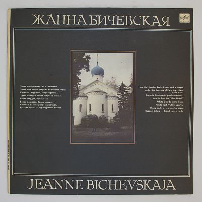Поручик Голицын и другие песни