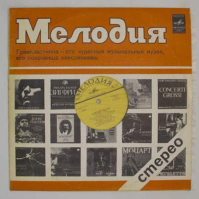 Александр Невский, Кантата, Соч. 78