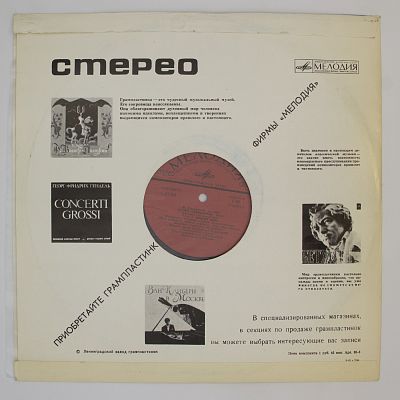Весна Священная