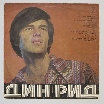 Пусть Всегда Будет Солнце
