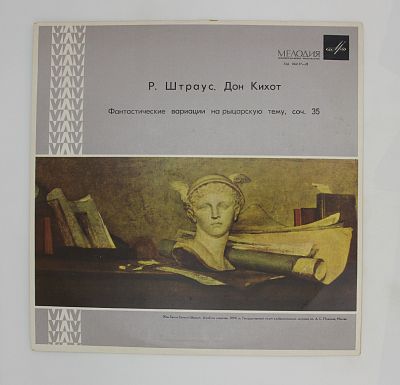 Don Quixote = Дон Кихот