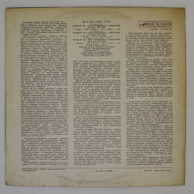 Концерты № 1, 4, 5 Для Клавесина С Оркестром/ Ралф Киркпатрик