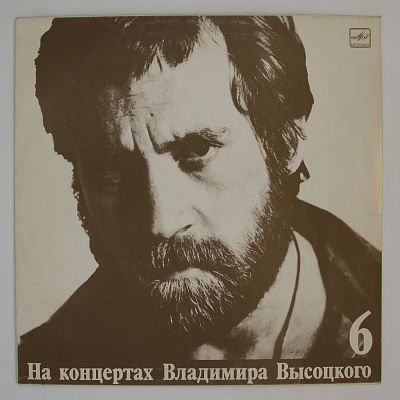 Чужая Колея