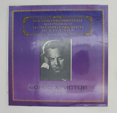 Бас