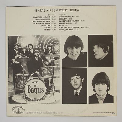 Rubber Soul