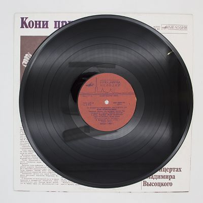 Кони привередливые