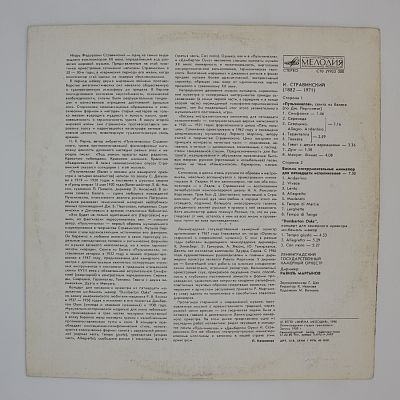 "Пульчинелла", Сюита Из Балета