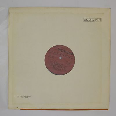 Радуга (1 Пластинка)