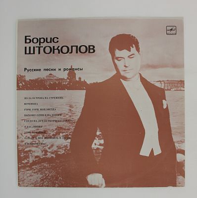 Русские Песни И Романсы