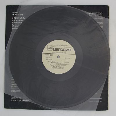 Реки И Мосты