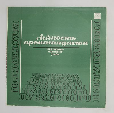 МАСТЕРСТВО ПУБЛИЧНОГО ВЫСТУПЛЕНИЯ.