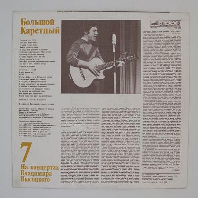 Большой Каретный