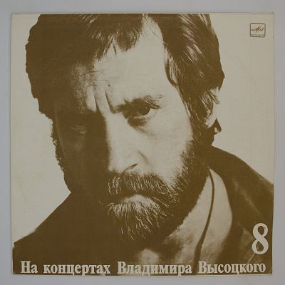 На нейтральной полосе
