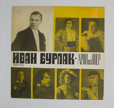 Арии из опер