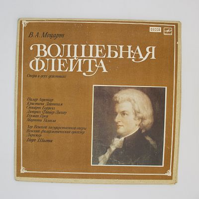 Волшебная Флейта
