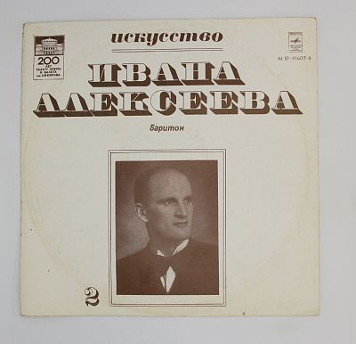 Баритон