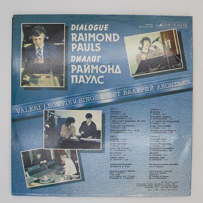 Диалог. Конверт - гейтфолд