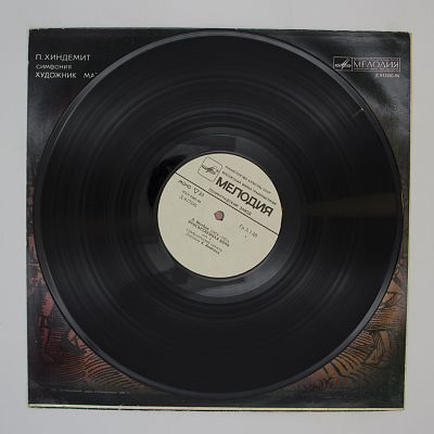 Просветленная Ночь / Симфония «Художник Матис»