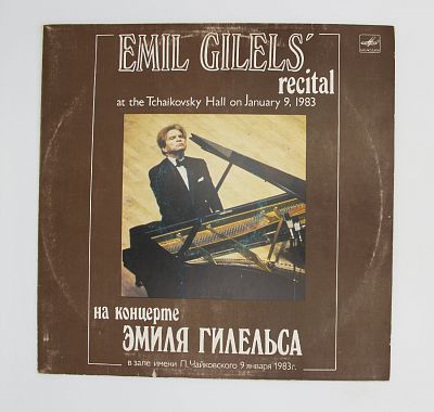На Концерте Эмиля Гилельса В Зале Π. Чайковского 9 Января 1983г.