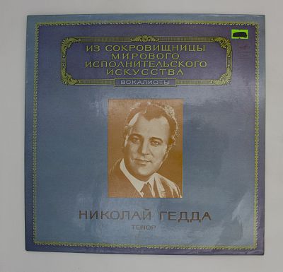 Тенор