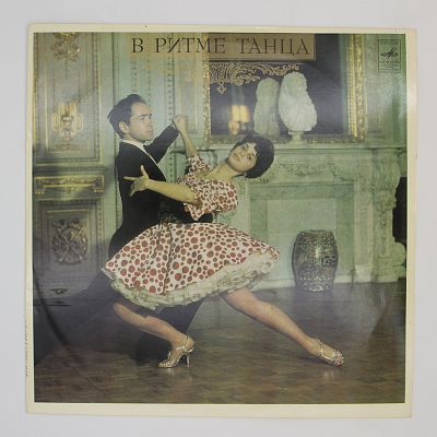 Танцевальные Мелодии