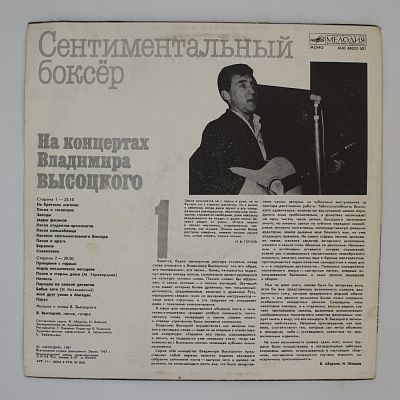 Сентиментальный Боксер
